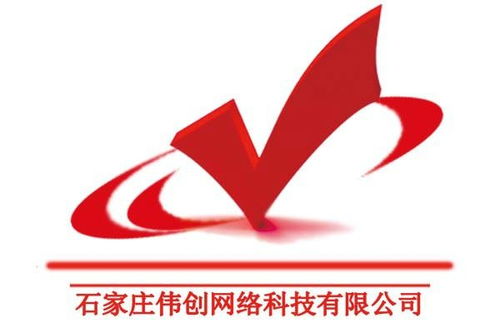 石家莊偉創(chuàng)網(wǎng)絡科技