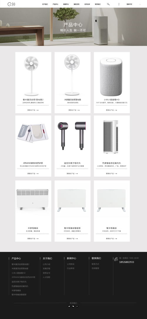 暖心人60 以科技溫度，連接你我未來